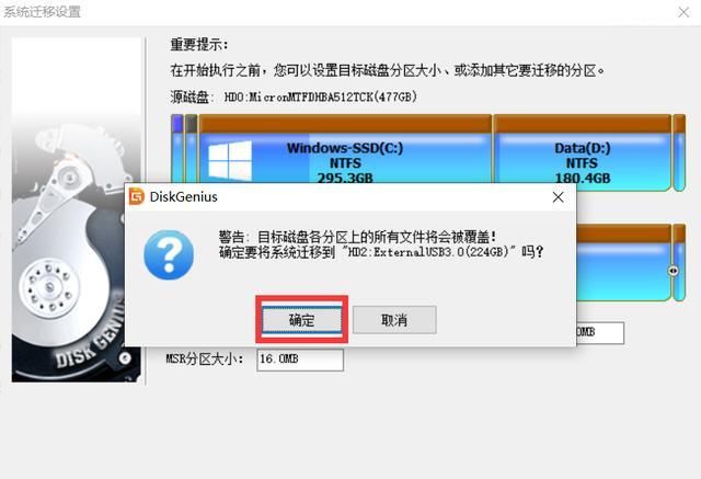  【升级】升级固态硬盘不用重装系统秘籍，那就恭喜你了