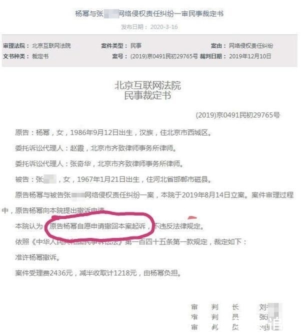  『心善』杨幂侵权案主动撤诉，或因造谣黑粉年龄过大，网友：真是人美心善