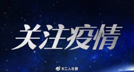  【病例】湖北新增确诊病例首次降至三位数