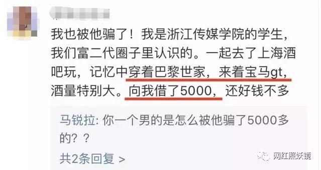 长得丑炸天的97年伪富二代，诈骗7000万跑路，全上海人都在找他！