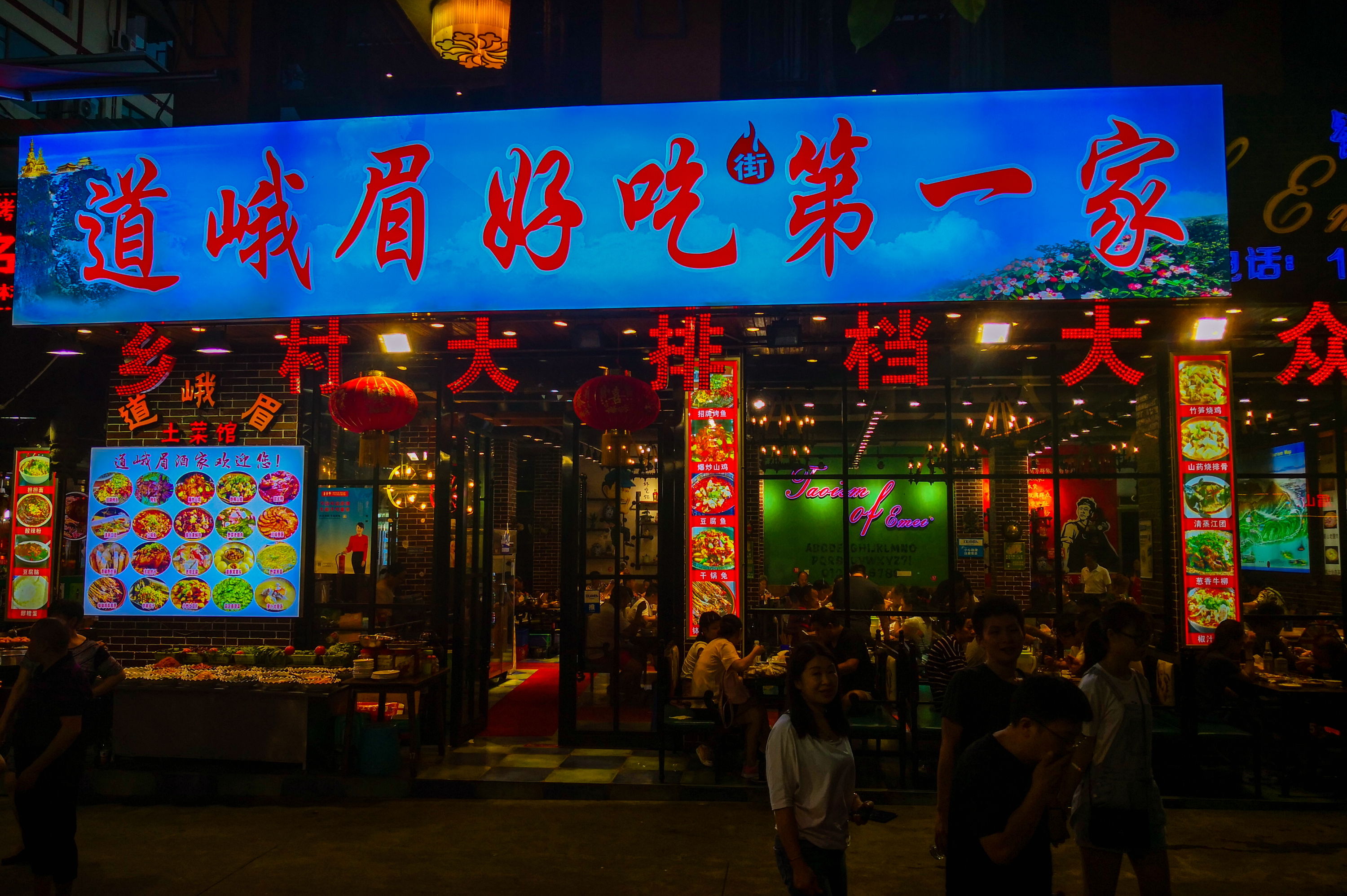 成都出发,周末打卡峨眉山温泉。