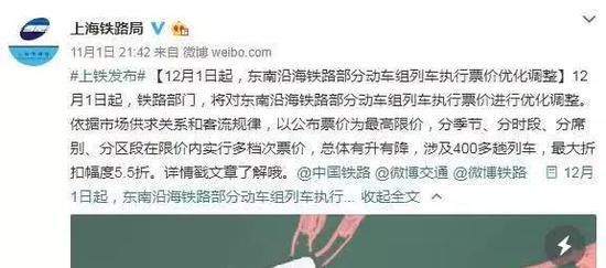  调整：谢天谢地！12月1日起高铁动车票价大调整，广州到茂名价格