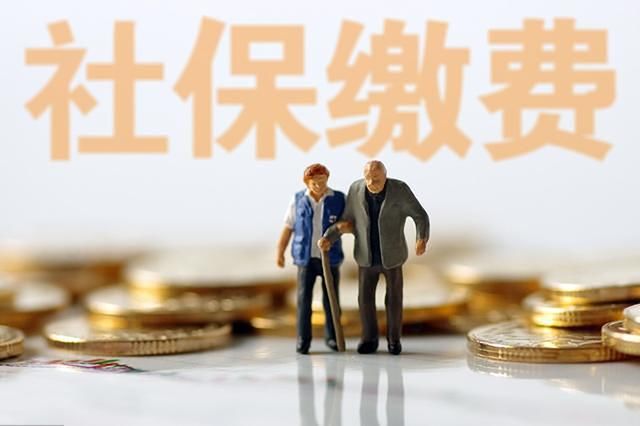 个人参加社保缴费，三个问题要注意！不然后悔也没用