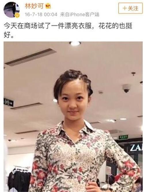 林妙可的大浓妆被骂像鬼，她只说了三个字