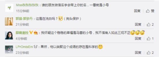 马蓉发微博庆生，好友用一句话惹起众怒，网友：又蹭王宝强热度？