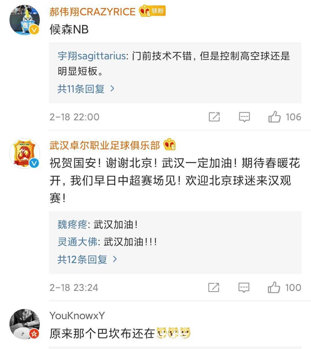 亚冠赛程+中超四雄直播表:申花主场或空场,国