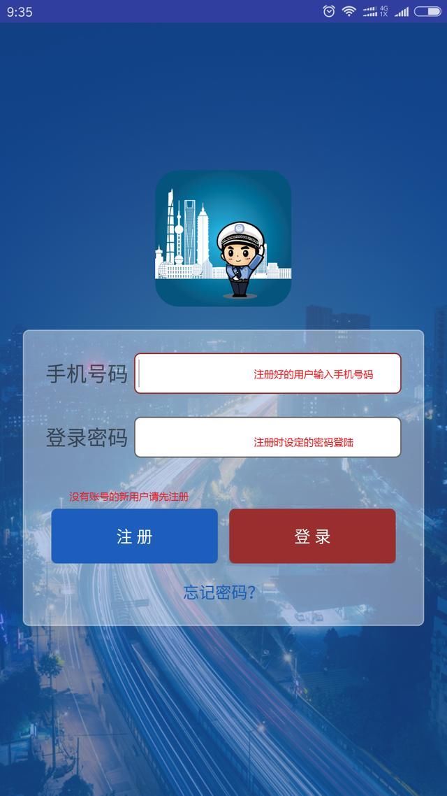 武汉交管网电子眼违章查询