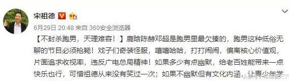 宋祖德再度炮轰戏子过度炒作，科学家早晚会消失完范丞丞无奈中招