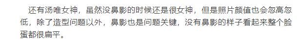 『学会』怎样才能画出小翘鼻?学会这些套路就可以了!