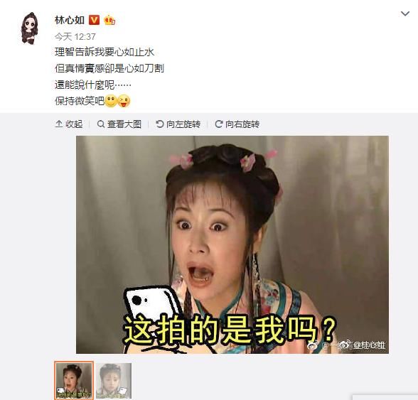 别再争论林心如是不是照骗了，女明星高情商才是最好的美图啊