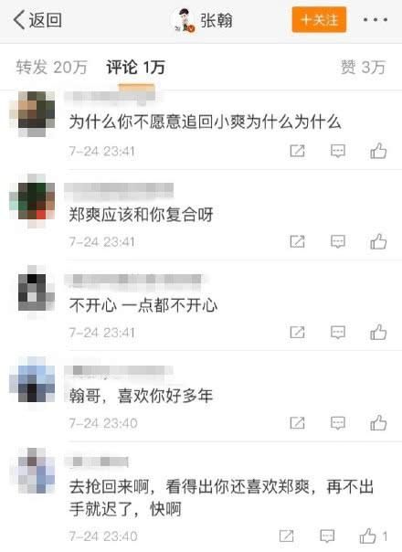 郑爽热恋赛事总监，网友们却恭喜张翰，吃牛肉面到底是什么梗？