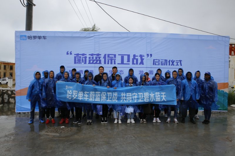 绿色骑游 深度赋能 哈罗助力车助力景区“蔚蓝保卫战”