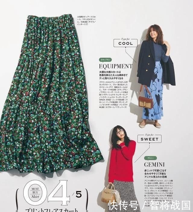  『半身裙』春天“半身裙”怎么穿才显瘦又优雅？第一步是选对裙型