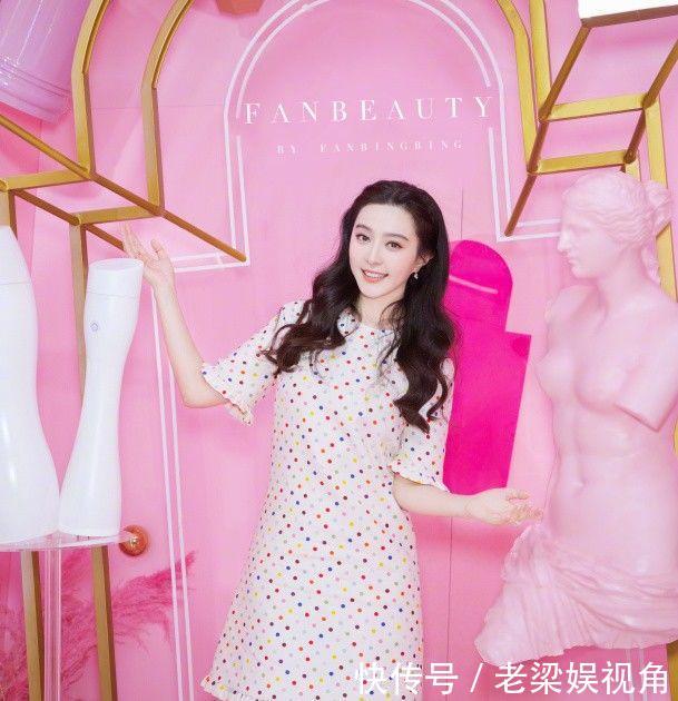 范冰冰的豪门地位不保？穿件“白布”就出席活动，还好有颜值在！