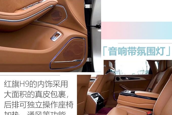 【上市】媲美奔驰S级的奢华!红旗H9将打破BBA垄断,年中上市,你会买吗?