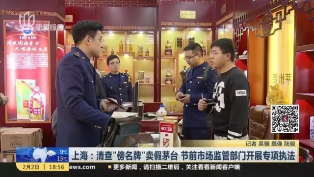 12000元买了6瓶茅台全是假的…上海整治侵权茅台销售！