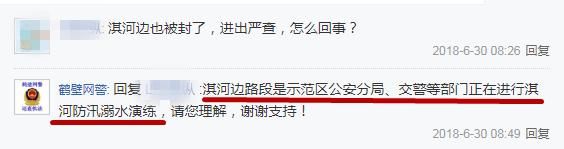 你咋不上天了!昨日网上疯传鹤壁某地6人被杀?!网警表示