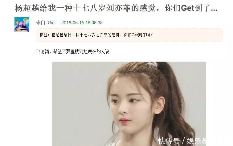 杨超越碰瓷反炒？冯提莫会被封杀吗？李雨桐再爆料被嘲？