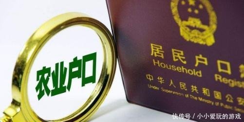  人群@农村户口越来越难办，这几类人群却能把户口迁回去，享受更
