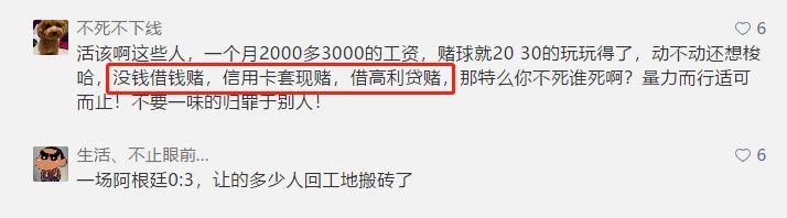 网购彩票骗局曝光，受害人被骗到倾家荡产，这些“赌球App”活该