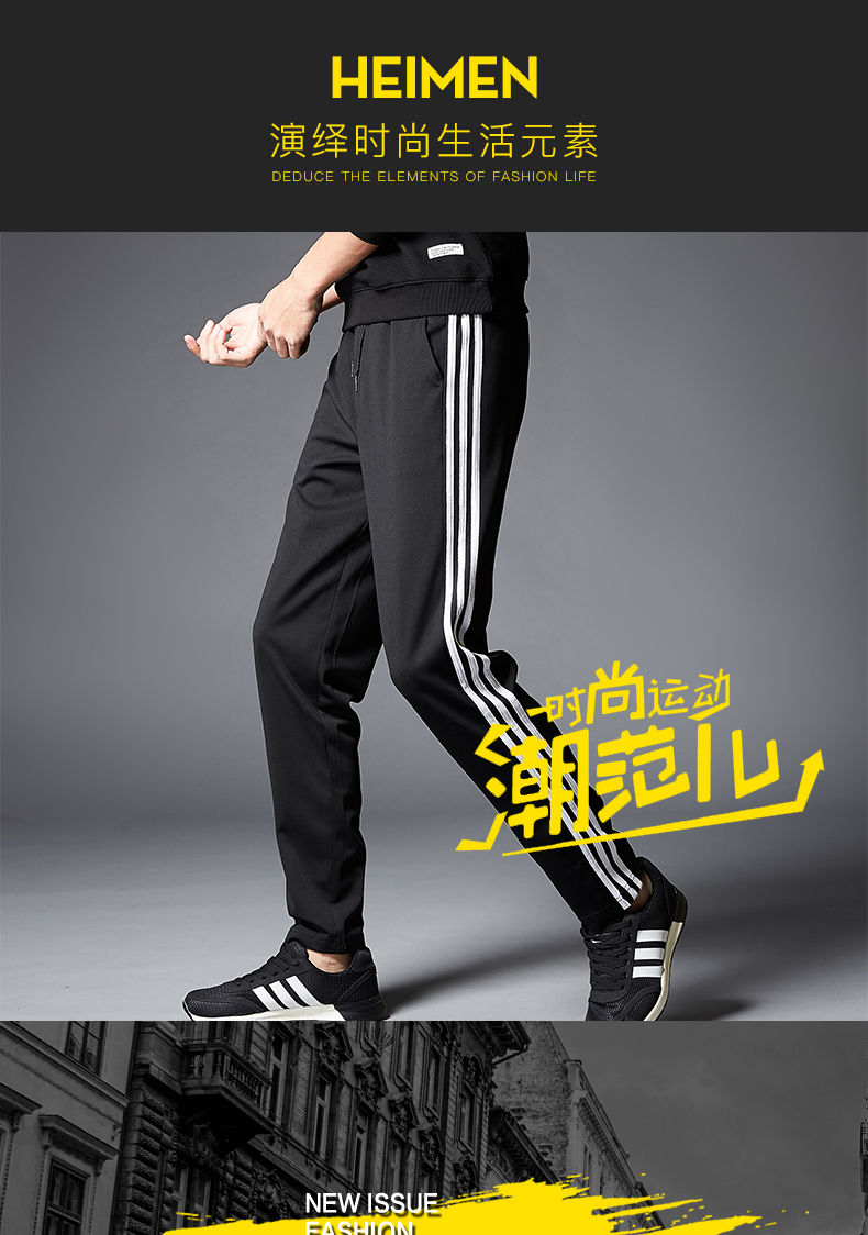 时尚休闲新潮范，黑门男士三条杠直筒/束脚运动裤29元