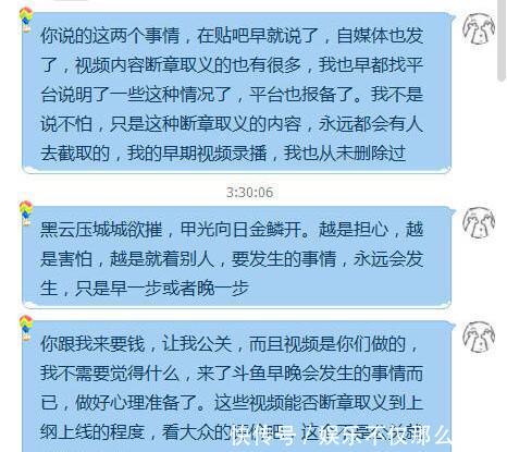 DNF旭旭宝宝凌晨发文称被人敲诈,陈一发＂凉凉＂背后是否另有隐情