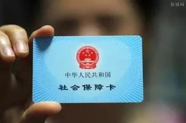  【医保】【便民】社保卡的102项使用功能，不知道就亏大了！
