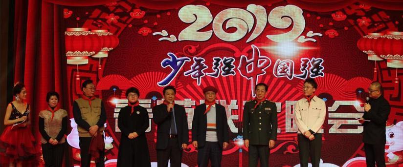 2019少年强中国强春节联欢晚会录制圆满成功