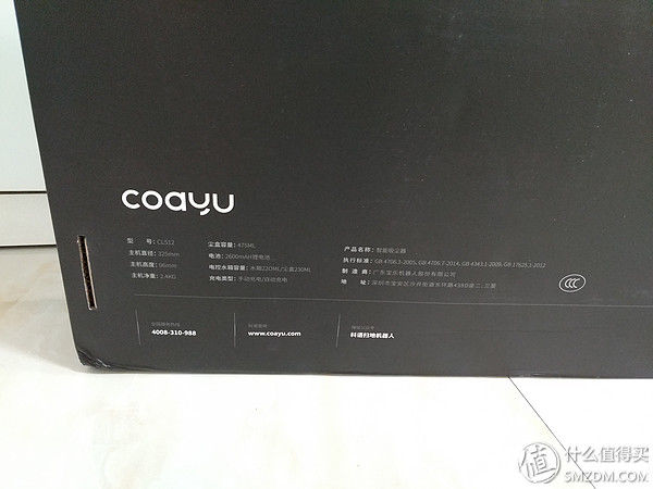 全自动智能扫拖小能手--科语小黑匣机器人众测报告