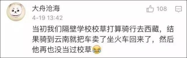 当初装X去西藏，回来变成这样，爸妈都以为我整容了