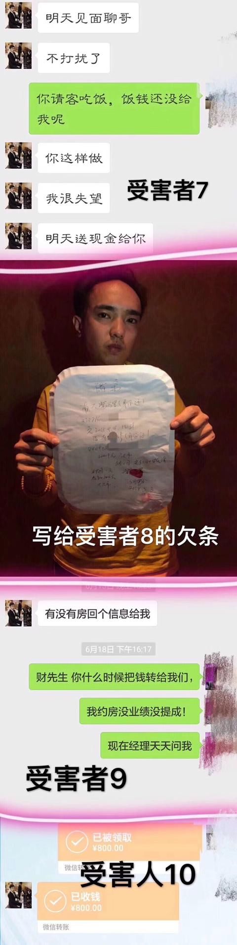 深圳某高校毕业生欠几十人借款不还，理由荒唐还扬言威胁报复？