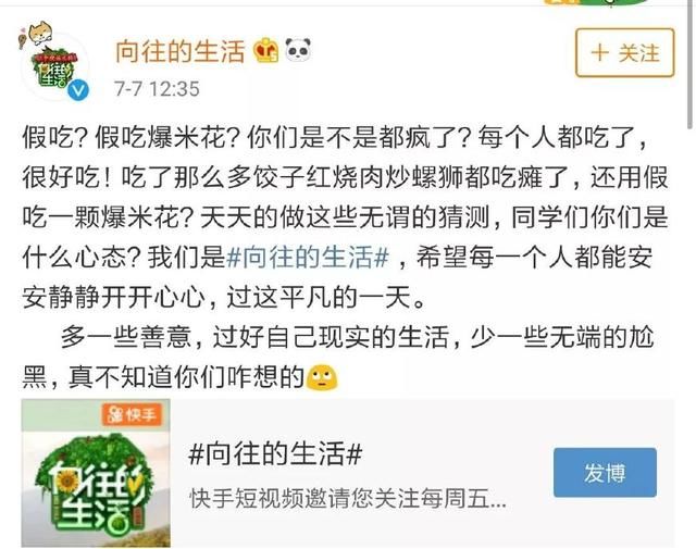 孩子哭闹、强行检查他人手机，杨颖真是一不小心又被黑