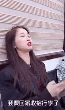 [舞台]虞书欣怎么那么作呢？