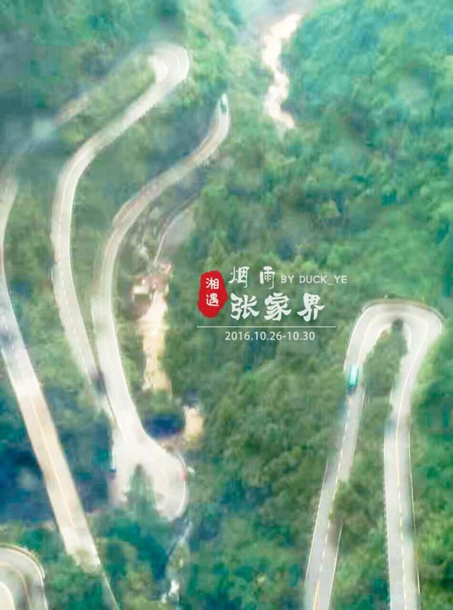  #天门山#国内最奇特的一个洞，藏多个世界之最，运气好才能找到“洞门”！
