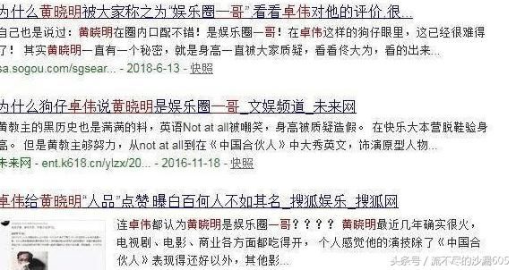 卓伟再爆出猛料，号称娱乐圈好男人的他 形象全是假的