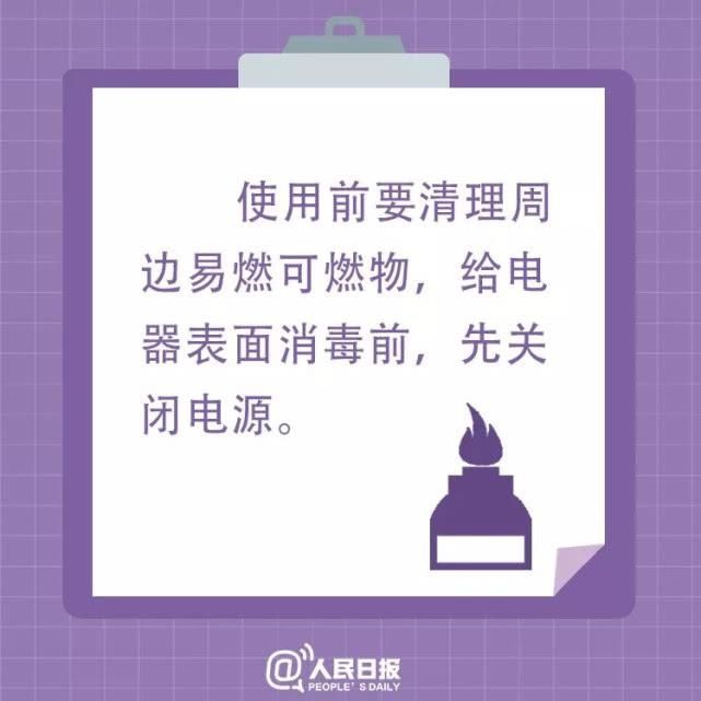 全屋■【辟谣侠盟】衡阳恒大绿洲一住户用酒精全屋消毒后开空调引起爆炸？假的！