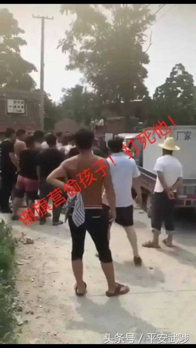 关于“谢旗营偷孩子”，武陟公安公开辟谣