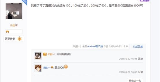 逆水寒官方道歉是诚意还是炒作，玩家:想赚钱就直说别欺骗