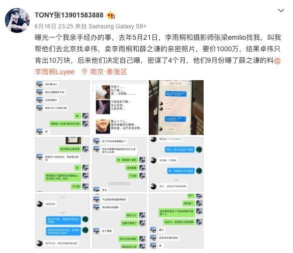 杨幂新剧《扶摇》涉嫌抄袭，梁朝伟离开泽东，今天的娱乐圈晴转多