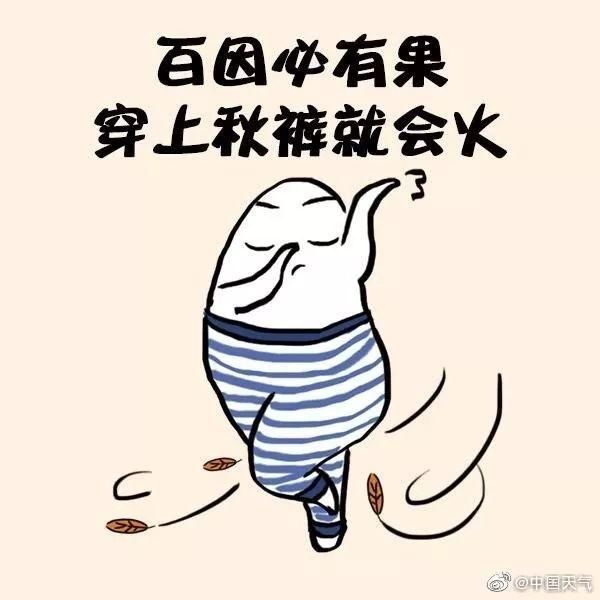  #冷空气#冷空气杀到合肥！最低7℃！大范围雨雪突袭这里……