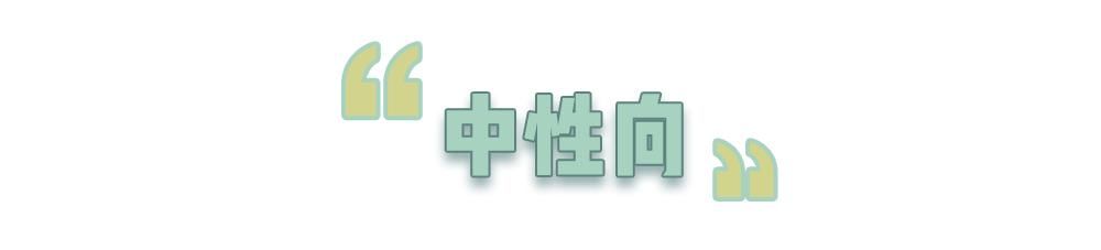 适合:测测你的脸更适合哪种穿衣风格?做好这3步绝对不踩雷