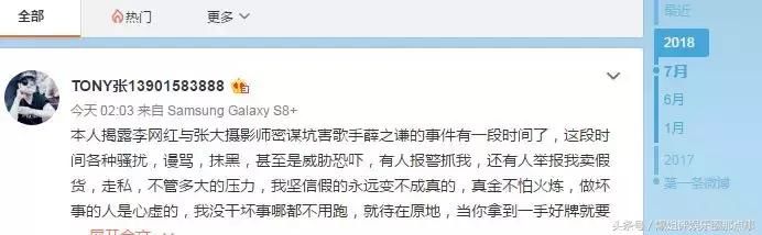 李雨桐拿钱不发货?小博主爆料内藏玄机?是真是假……