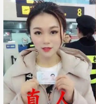女子身份证照片与本人不符被拦下,要求当场卸妆后,安检员不淡定！