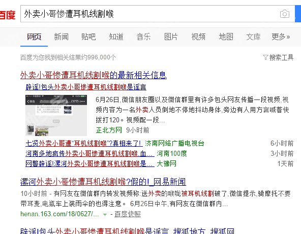 最近咱们朋友圈疯狂转发的惨烈车祸视频，真相是…