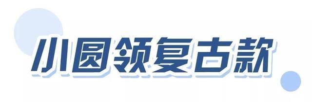  「开挂」今春“法式奶奶衫”开挂了