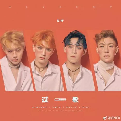 坤音四子“过敏脸”出道妆，这画风是致敬98年的王菲吗？