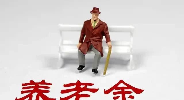 2019怎样算退休养老金？明年企业退休金调整如何？看完有数了