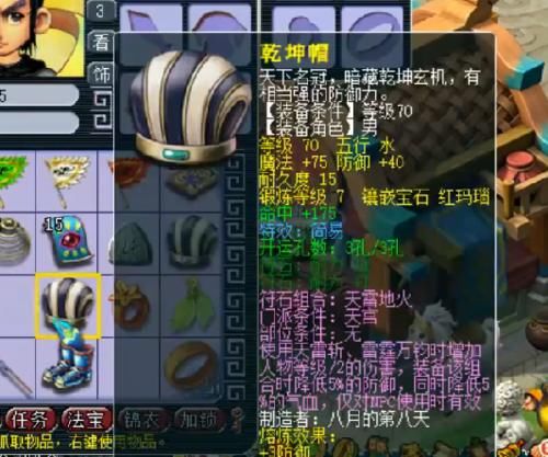  『技能』梦幻西游：玩家砸3000买69级角色，背包有惊喜，一件灵饰瞬间回血