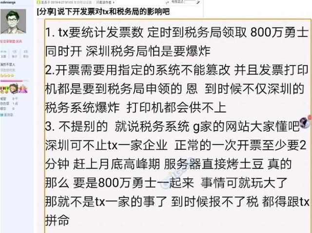 DNF策划引起“发票风波”,竟敢威胁用户:你们QQ 微信还要不要了