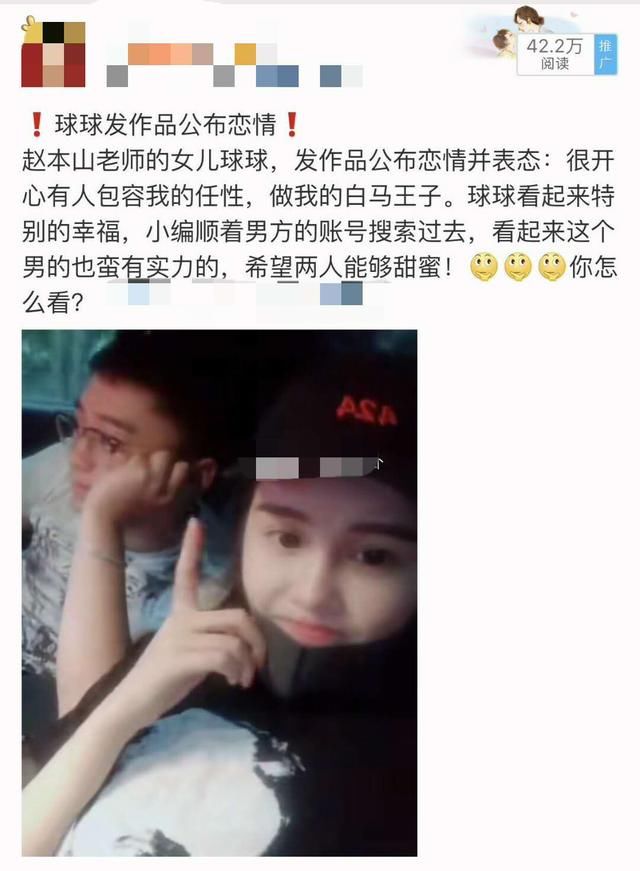 富二代男友称赵本山女儿是个大骗子，无法忍受被骗自曝内幕